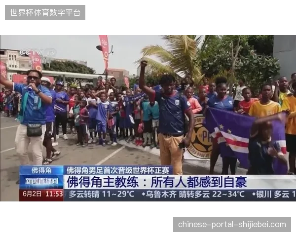 佛得角队主力球员体能亮红灯,俱乐部赛季的过度消耗或成世界杯致命短板 佛得角队主力球员体能亮红灯,俱乐部赛季的过度消耗或成世界杯致命短板